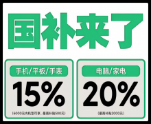 以下是几点：补助尺度：报废旧车换新能