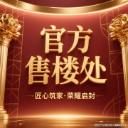 空调、地暖为大金或三菱沉工（或同档次其它