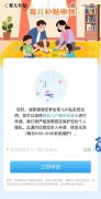 友晒出本人通过线上渠道成功提交育儿补助申请