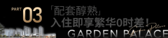 阳光、滨水步道、全龄勾当区触手可及